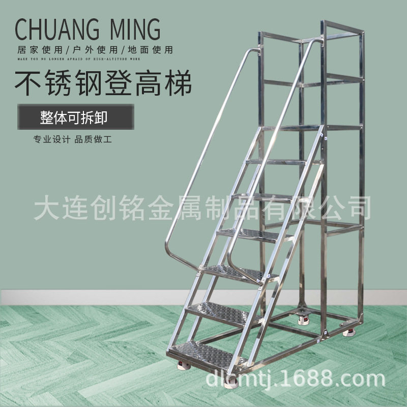 创铭铝合金移动登高梯