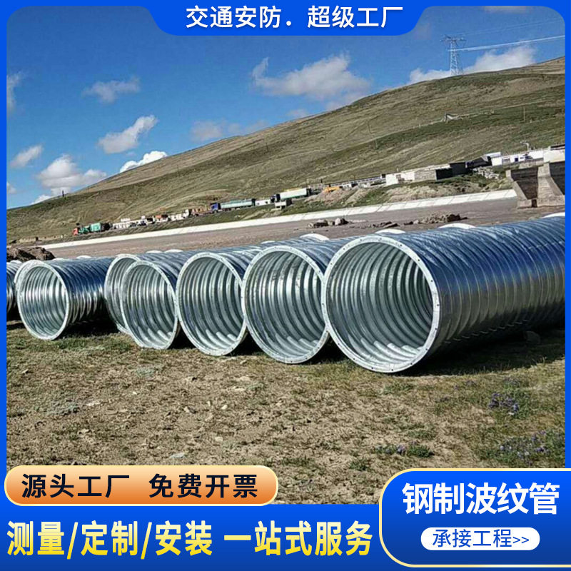 钢制镀锌大口径波纹管排污排水
