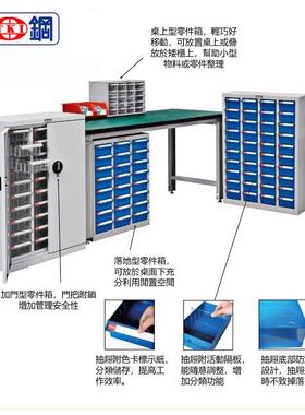 天钢CB多功能零件柜C抽-BHMNL-324/CBH32H4-1屉式分类盒文件储物