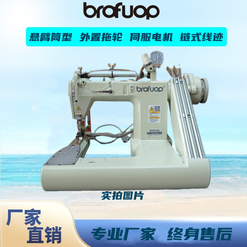 BF-927工业埋夹曲腕缝纫机