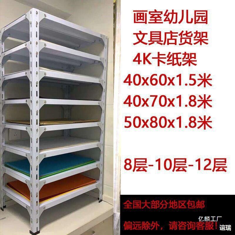 画室4K纸多层收纳架2025年新款