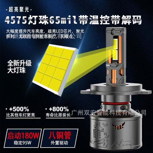新款L8ED汽车10W前大Y18D高功率8铜管灯H4HY18D7改装远光近灯泡
