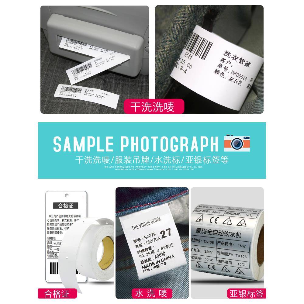 立条象cp4210M码打印机洗衣店标标签纸CP-2140M干洗店水洗唛水洗