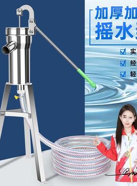 不锈钢压水手动式手摇手压式水取泵农村抽老井水泵水井压水MVC器
