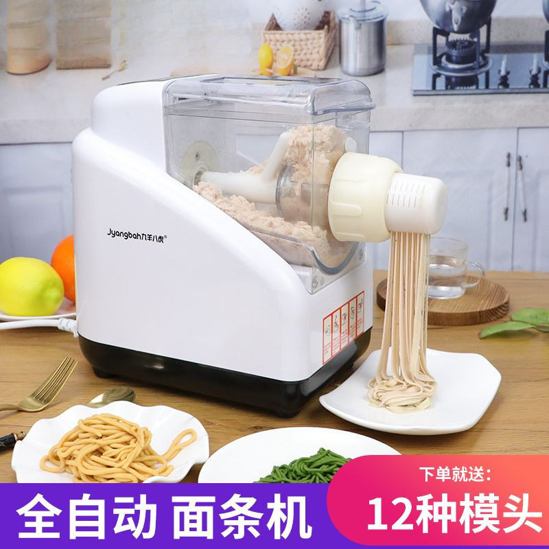家用智能电动多功能面条压面机