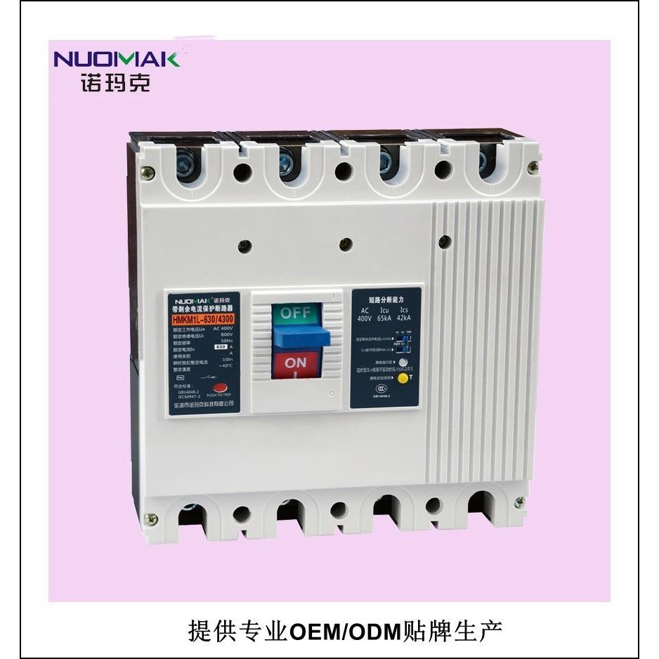 南M1L系列漏电网断路器M1L塑料余式空277气开关款智能剩漏新电