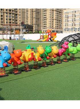 幼幼儿园户卷外公园小区游乐场木马童弹簧摇马钢摇马儿BTX摇儿摇