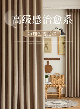 新款糯雪尼尔遮光窗RIL高帘室客厅轻奢窗帘成品加卧厚软立体提花