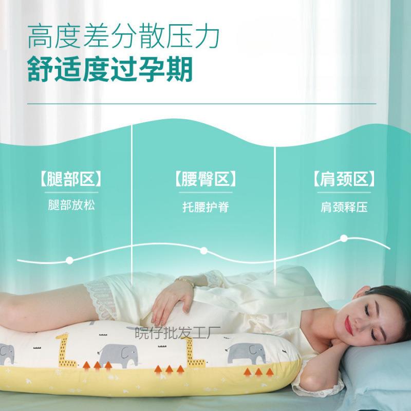 孕侧皖仔#679妇侧睡护腰枕托腹多功能枕睡觉用品头卧枕孕期夹腿