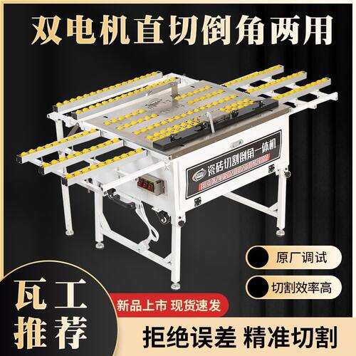 双电机无尘台式瓷砖倒角一体机