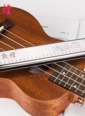 敦煌2C4孔专业复音重音A口琴A/B///E/F/G/#/C#SSVD/D#/F#/G#12调