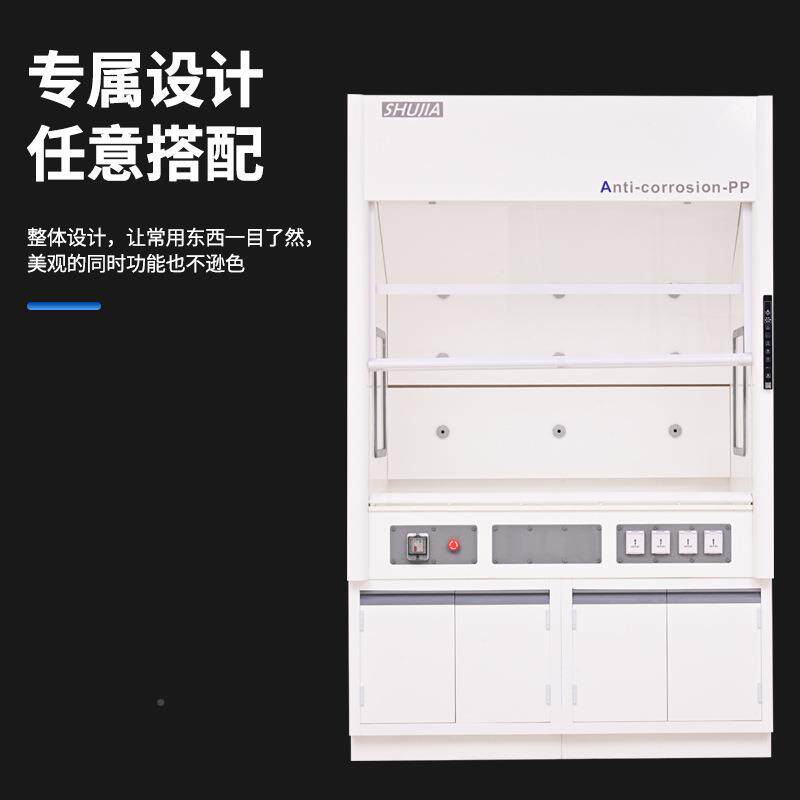 上海实管验室通风橱化验室抽风柜耐酸碱型整体无道尘车SJHB-693间