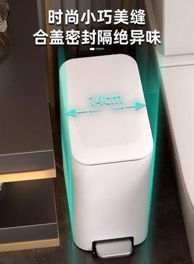 轻奢夹缝所垃圾桶家用客厅脚防踩大容量浴卫室生间厕带BET盖臭桶