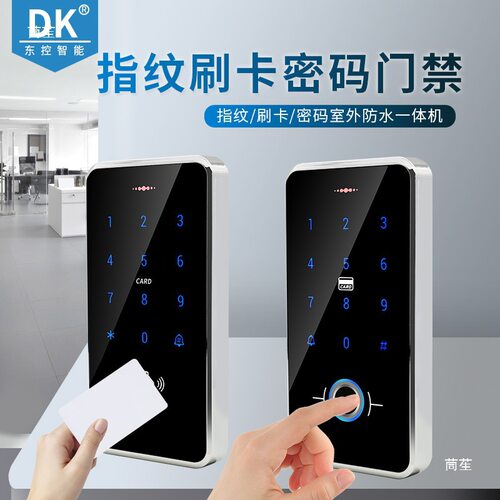 指纹门禁机指纹门禁一体机门禁系统IC刷卡室外门禁机