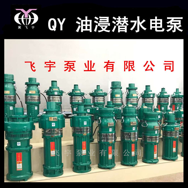 三相油浸式潜水电泵农用工业抽水