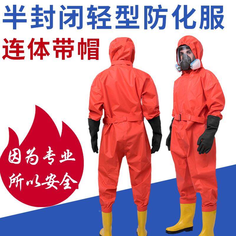 半封闭轻型连体带VGZ帽防服B级实防酸液碱氨氨气防护服验化室工作