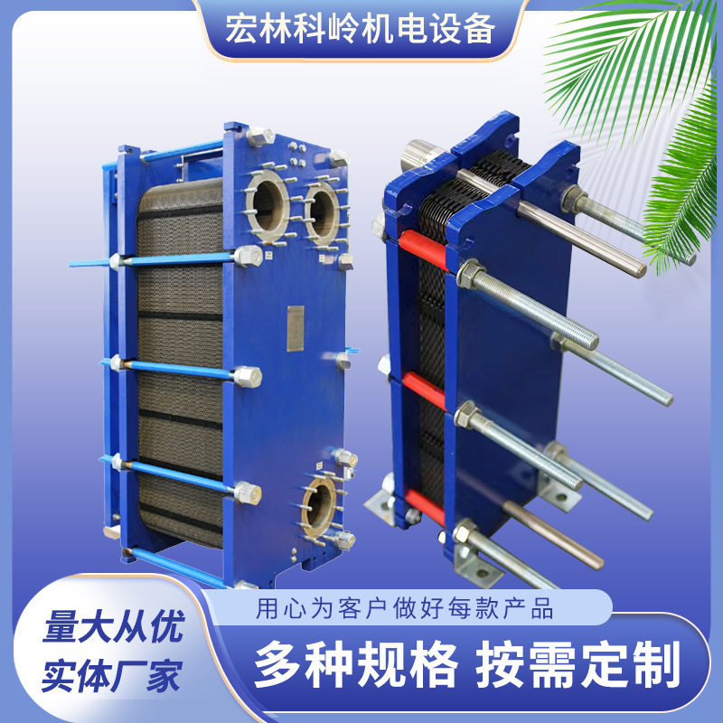 友孚板式换热器不锈钢304工业热水交换器浴池控温