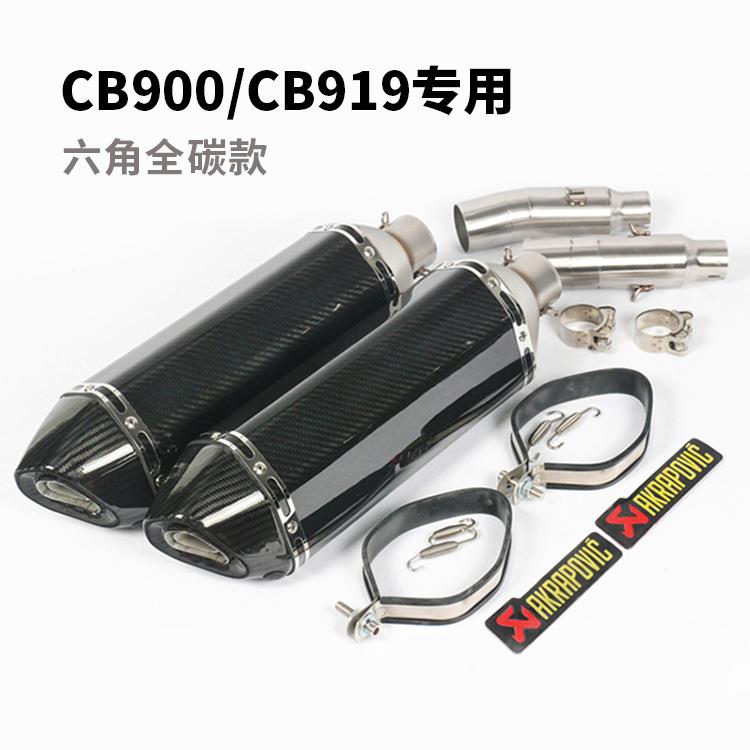 摩跑车改装托CB919弯黄蜂919不锈钢排气管CB90黄蜂919C0管中段尾