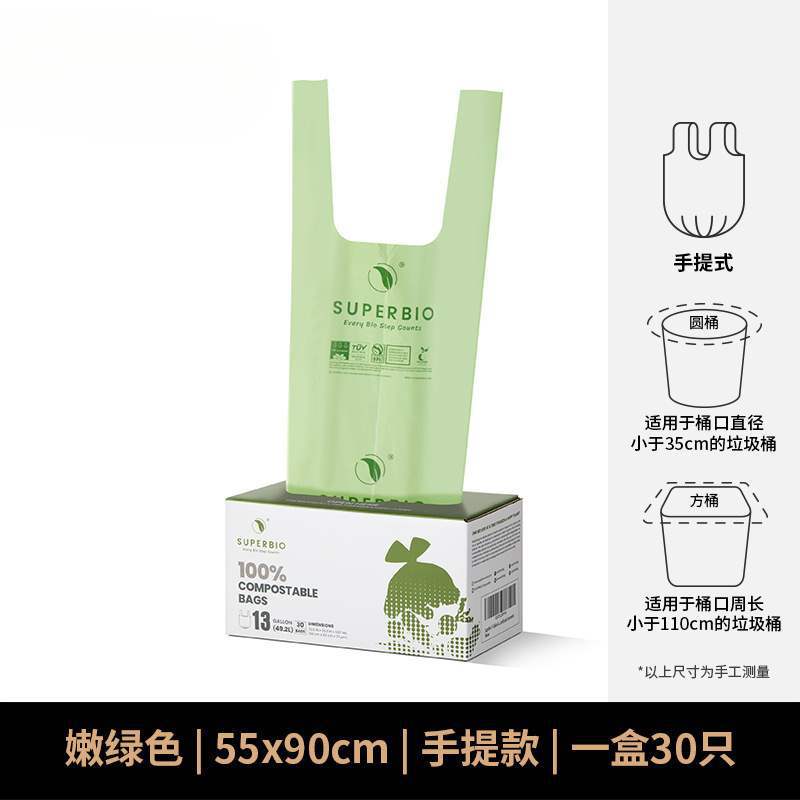可降解垃圾袋加厚大号提手酒店特大点断式环卫商用生物分解不脏手