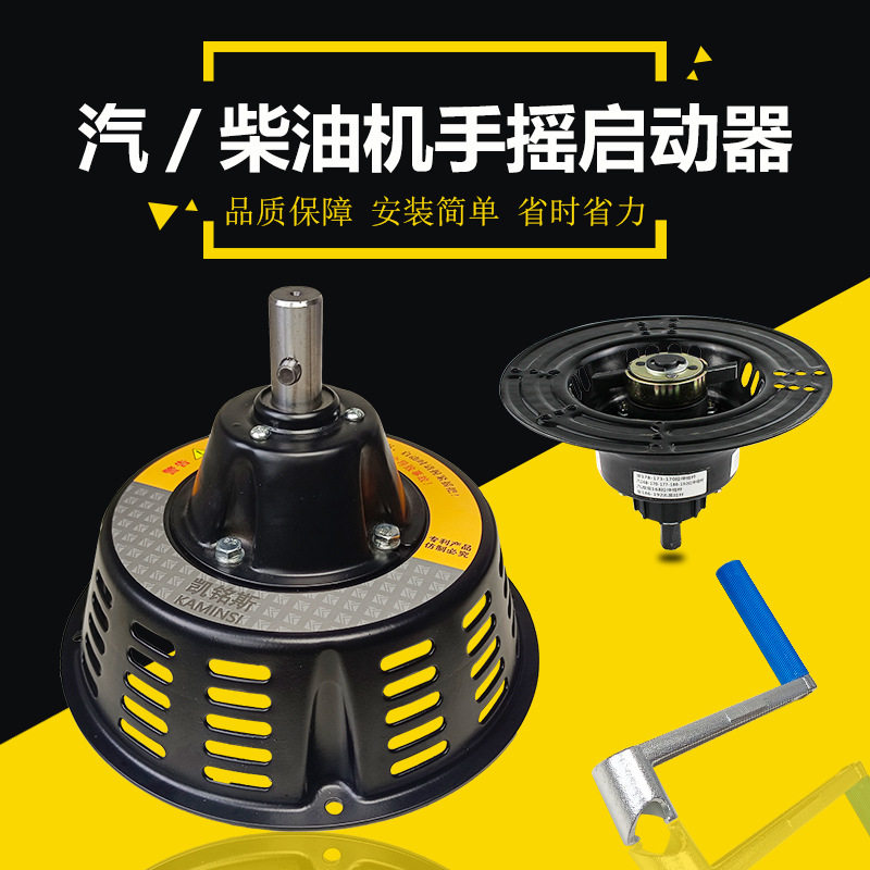 微耕机手拉盘改手摇启动器