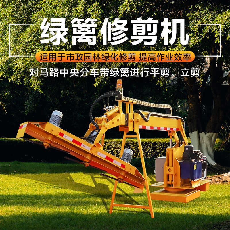 润沃机械高速公路绿篱修剪机