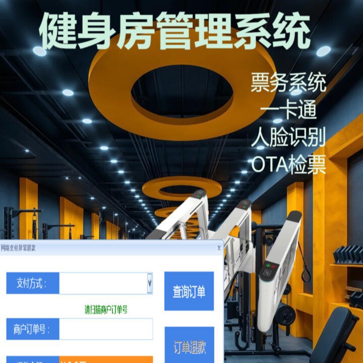 蹦床乐园音乐厅闸机计时收费