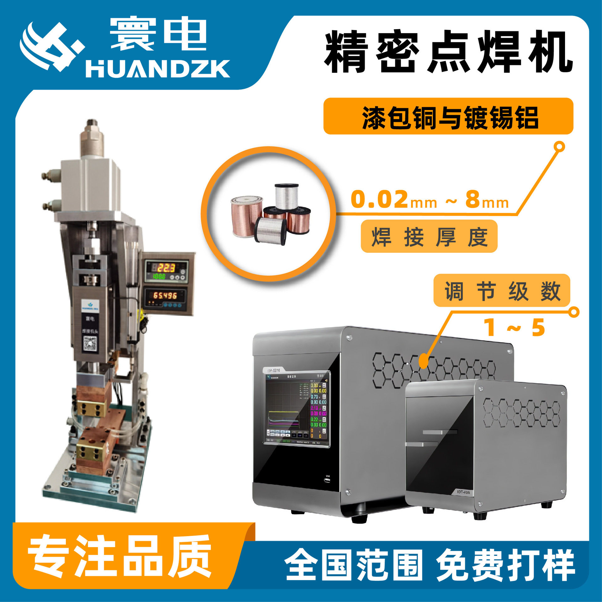 自动钢丝网焊接机铝材铁片通用