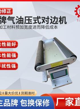 A厂家直PCJ销EPC-10偏控制器伺服纠偏控制系纠统US-300纠偏控制器