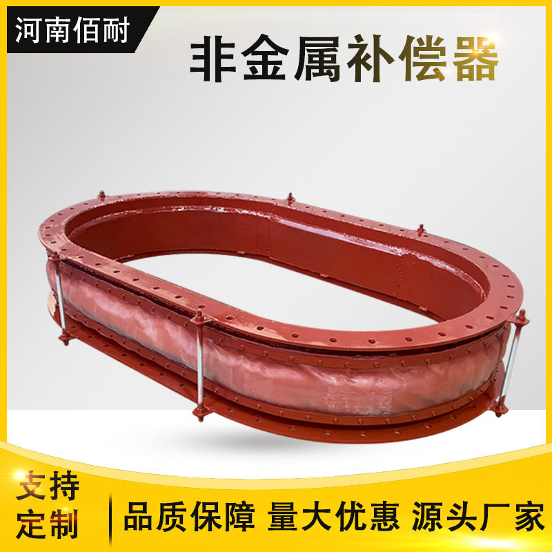 非金属圈带补偿器 耐高温腐蚀烟道风道软连接 蒙皮纤维织物膨胀节