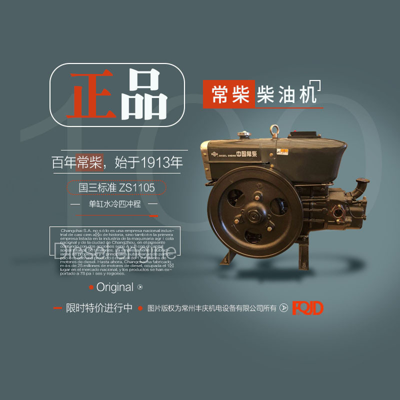 常柴18马力手启动单缸柴油机