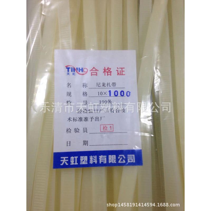 直销虹塑料国标10*100mm自锁天式尼扎带1龙米长束10*1000线带/足