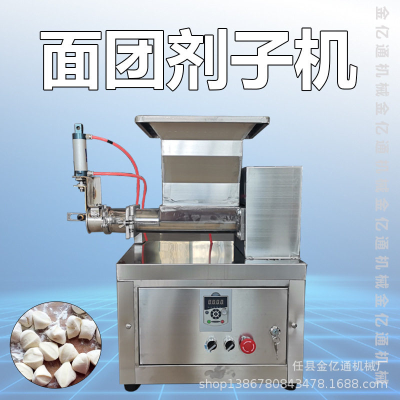 气动仿手工面团分割机定量