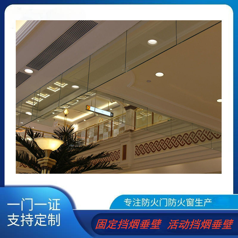 南宁玻璃刚性挡烟垂壁防火隔烟
