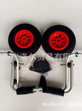 皮划艇MNF专用推车铝推车可调叠节通可杆折用型推车