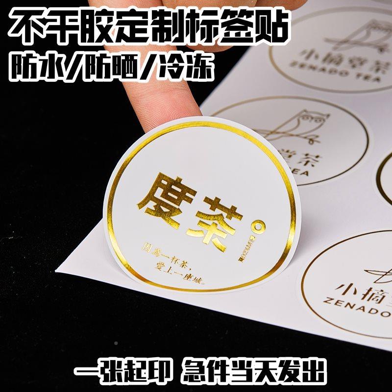 XCQ烫金不干胶标签广告loog印制烘焙贴纸水透明pcv封防口贴商标印