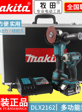 牧田Makita充电式角磨机DGA404冲击起子机DTD148套装DLX2162X