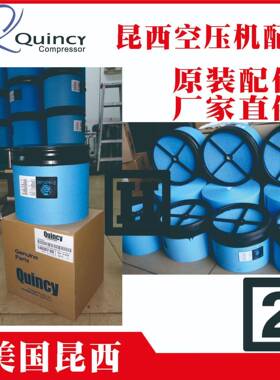 144606Q-BTU02西压缩机油缩气分离滤芯124487-014压机件u昆incy