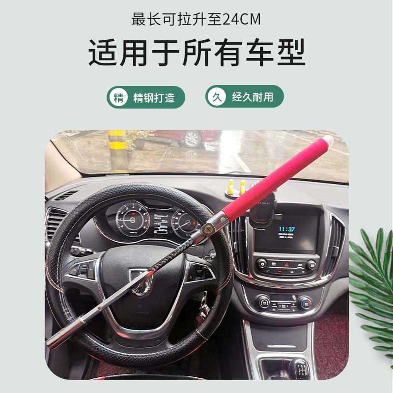 安汽车方向锁 汽车方向盘锁 U型破窗伸缩锁 两节多功能防盗锁