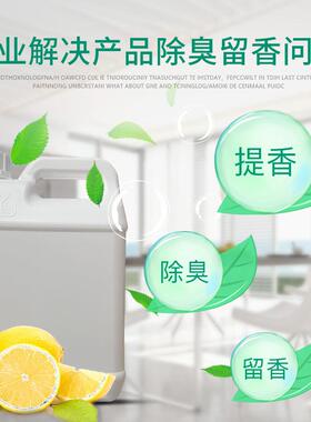 家直供海洋经典香精洗浓缩溶水性液体QAW日用香料手液留香厂日化