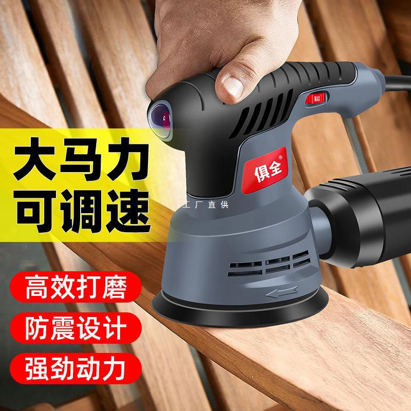 俱全小型电动墙面打磨抛光机