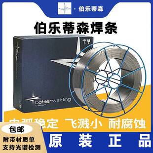 德国伯乐B?HLER THERMANIT GE-316L、ER316L不锈钢氩弧焊丝2.0mm