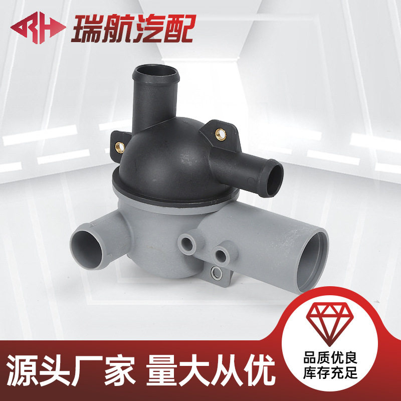 863631T 跨境热销发动机水箱总成分配器，单价先咨询再下单图片