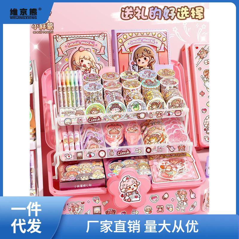 小孩麻薯手账套包装全套大礼豪华版女手705帐本子胶带整卷卡咕贴
