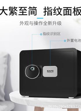 欧码美特保5险柜家用小型2cm30cm全钢防指纹密35隐形迷XNO你盗保
