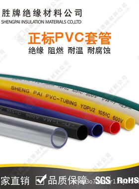 牌胜直销PVC套管阻燃NFE耐高温耐磨软管电线套绝缘保护管黑色彩色