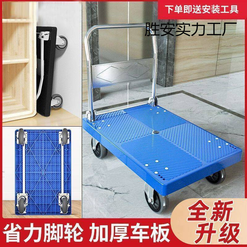 小推车拉货搬运车家用静音快递超市手推车便携折叠手拉拖车平板车