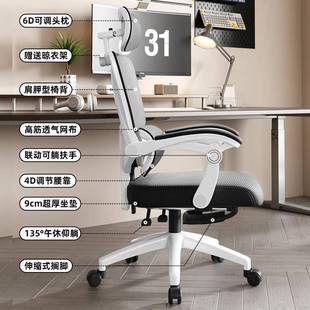 电人体工学椅护腰电脑家椅用舒适久坐不室累可躺办公座椅CSA竞椅