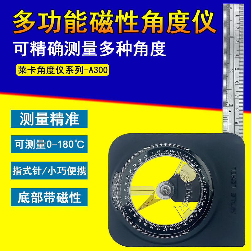 LAICA磁性水平角度仪0.1