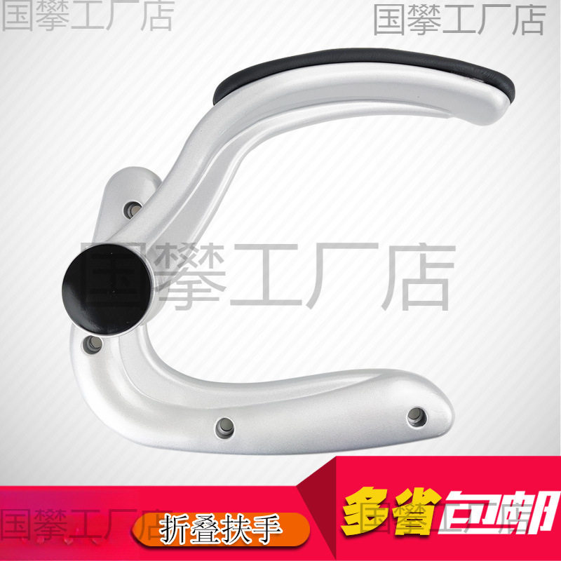 办公椅转椅尼龙扶手支架配件