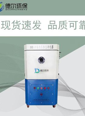 家现高负压焊货烟净化器单臂厂移动式机EOY器人接焊配套工业除尘